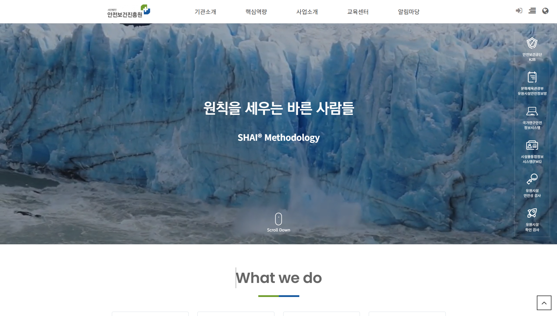 안전보건진흥원