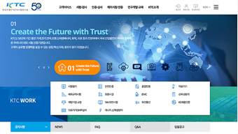 한국기계전기전자시험연구원(KTC) 유원시설안전센터